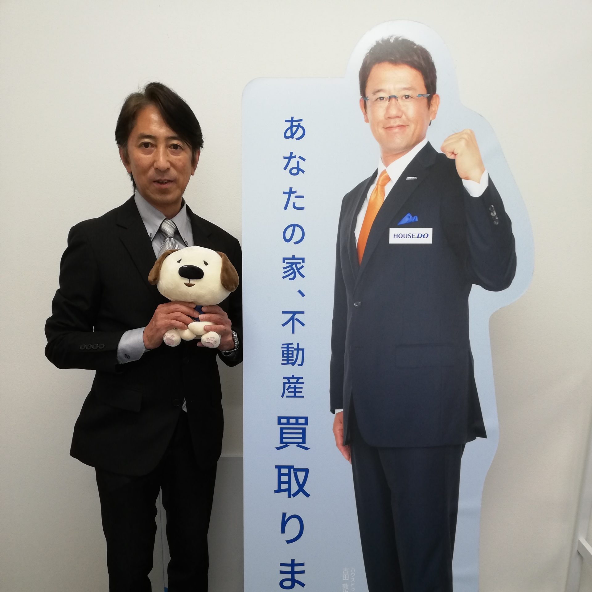 ハウスドゥ つくば研究学園都市 店長 宗像重樹