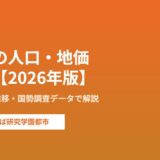 土浦市の人口・地価の推移｜ハウスドゥ つくば研究学園都市